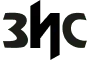 ЗиС